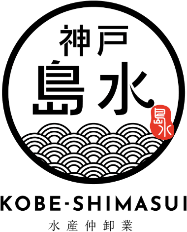 水産卸売業 神戸島水 [KOBE-SHIMASUI]